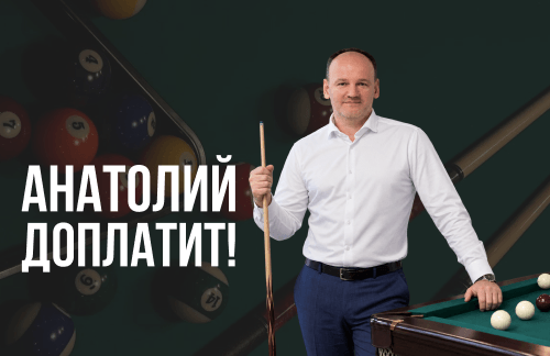 ❤️Анатолий доплатит! Час бильярда за 1 копейку в "Арамис" в Бобруйске